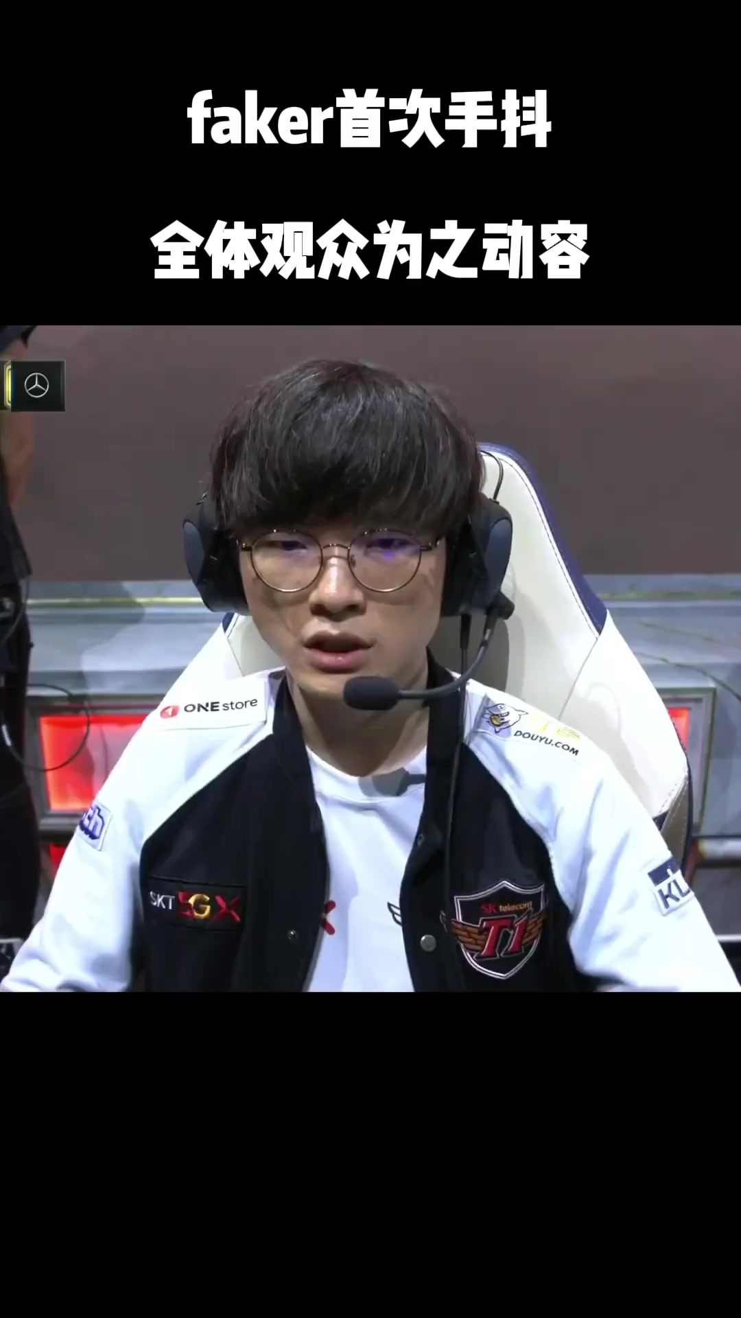 Faker回归赛场，战术调整首场状态亮眼，老鹰观众沸腾！